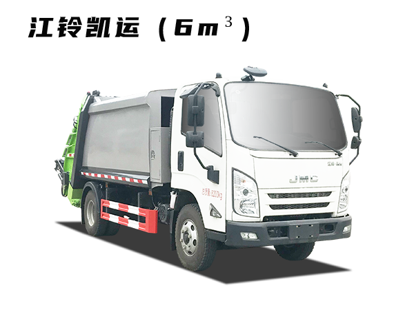 HDW5080ZYSJX6型壓縮式垃圾車（江鈴凱運）6m3